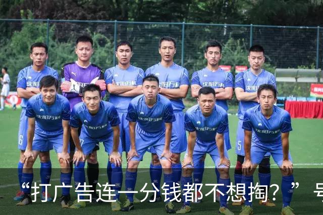 “打广告连一分钱都不想掏？”号称500万签约小小徐的集团被扒：注册资本仅200万，把新郎架在火上烤！