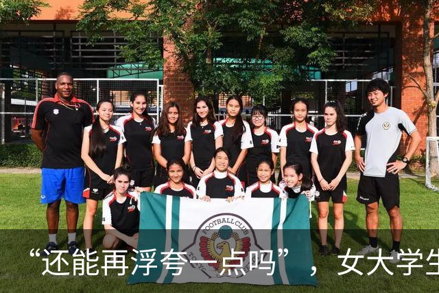 “还能再浮夸一点吗”，女大学生表演床上吃饭出片，才知道有多过分