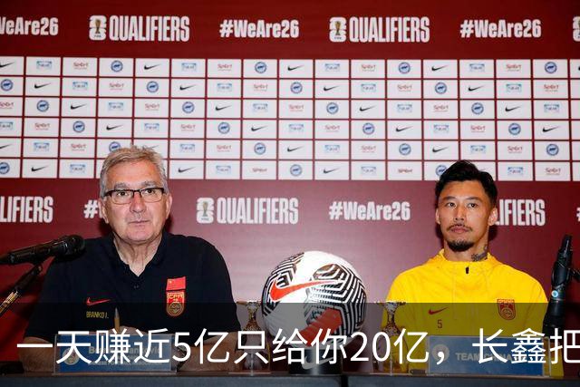 一天赚近5亿只给你20亿，长鑫把A股回购的底裤扒了！