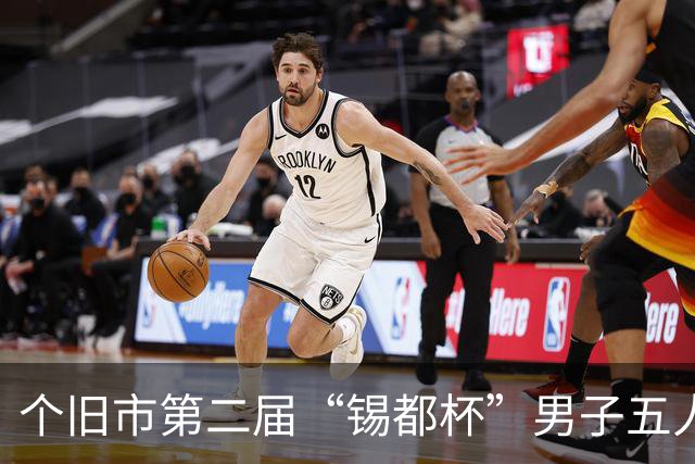 个旧市第二届“锡都杯”男子五人制职工足球赛开赛