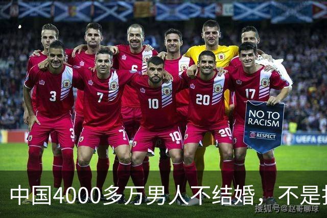 中国4000多万男人不结婚，不是找不到对象，而是越来越多人觉得：结婚还不如一个人过