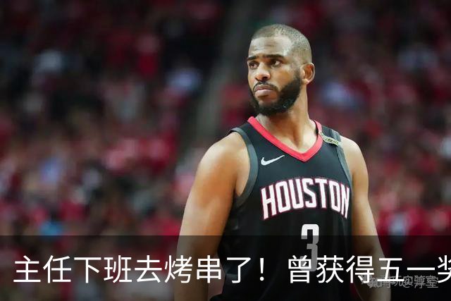 主任下班去烤串了！曾获得五一奖章、市劳动模范！医生想干点副业、赚点钱有多难？医生利他，但不利己，被“鼓励”才能持续！