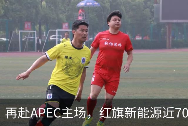 再赴APEC主场，红旗新能源近700台车服务深圳APEC