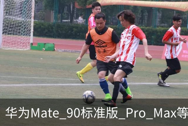 华为Mate 90标准版/ Pro Max等机型开放24期免息分期活动，国补价5499元起