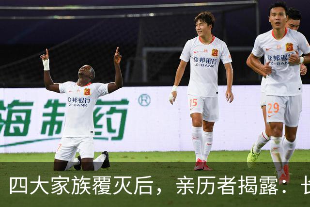 四大家族覆灭后，亲历者揭露：长得不好看的女子，最终归宿是公海