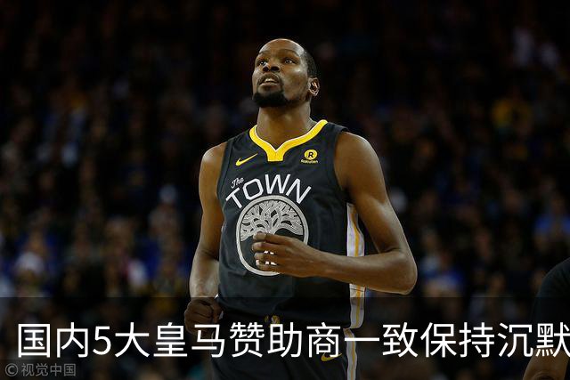 国内5大皇马赞助商一致保持沉默！一家社媒关评论 一家遭西媒点名