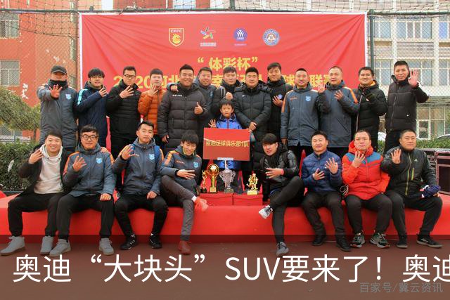 奥迪“大块头”SUV要来了！奥迪Q9现身国内，长超5米3，配367马力