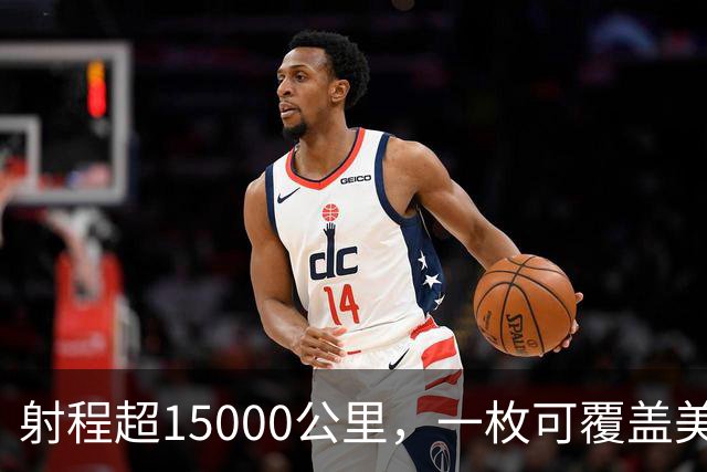 射程超15000公里，一枚可覆盖美国且无法拦截，中国东风5B有多牛