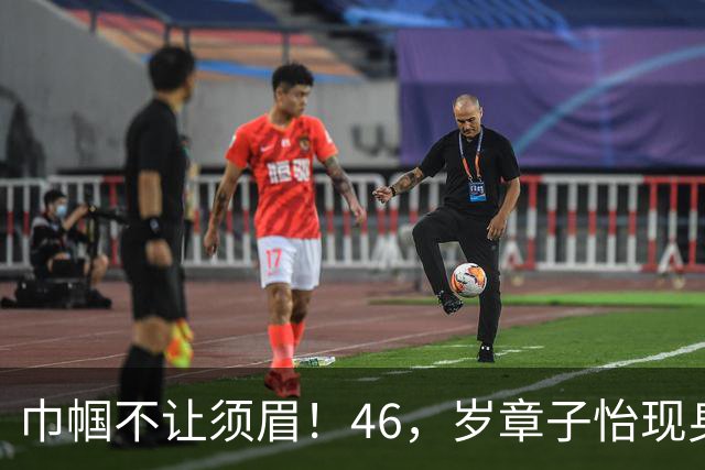 巾帼不让须眉！46，岁章子怡现身香港拿下重磅荣誉，含金量远超影后