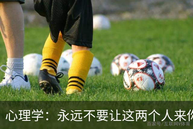心理学：永远不要让这两个人来你家里串门，不管关系有多好，切记了
