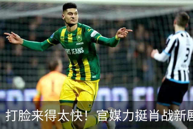打脸来得太快！官媒力挺肖战新剧摆脱偶像剧悬浮感，演技也无槽点