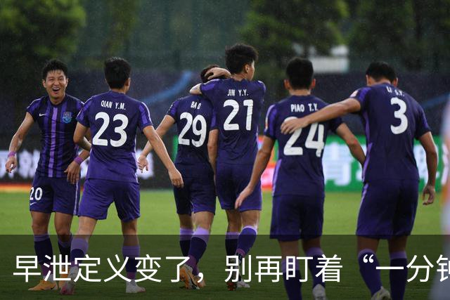 早泄定义变了，别再盯着“一分钟”