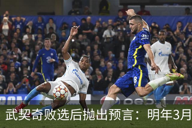 武契奇败选后抛出预言：明年3月或4月，塞尔维亚就会加入对俄制裁