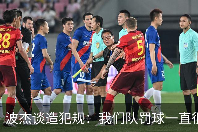 波杰谈造犯规：我们队罚球一直很少 所以我想通过罚球让队友缓缓
