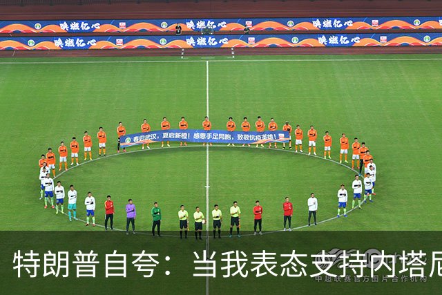 特朗普自夸：当我表态支持内塔尼亚胡时，局势彻底扭转，他不仅没有遭遇惨败，反而“后发制人”，让选举陷入僵局，这一切都发生在我支持后