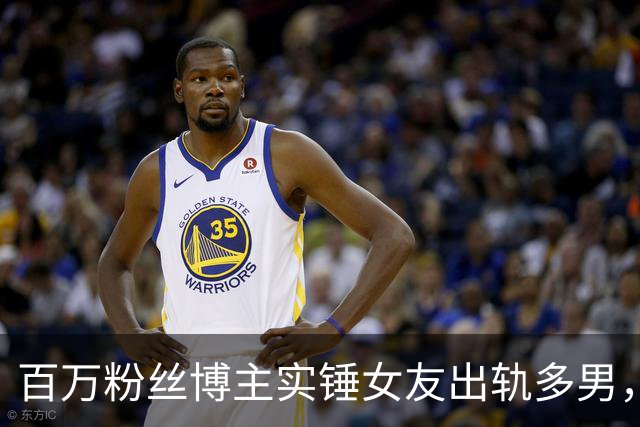 百万粉丝博主实锤女友出轨多男，“捉奸”细节太劲爆，当场崩溃