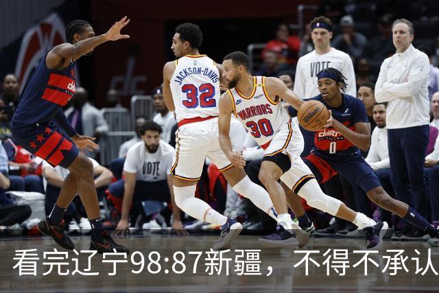 看完辽宁98:87新疆，不得不承认4个事实，三大外援表现极其亮眼！