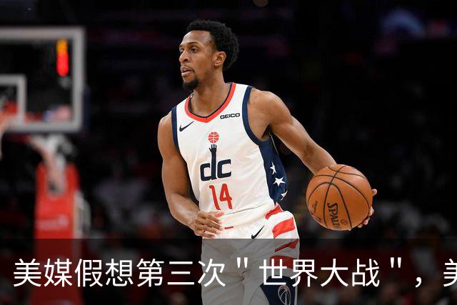 美媒假想第三次＂世界大战＂，美国险胜中国后解体，世界经济崩溃