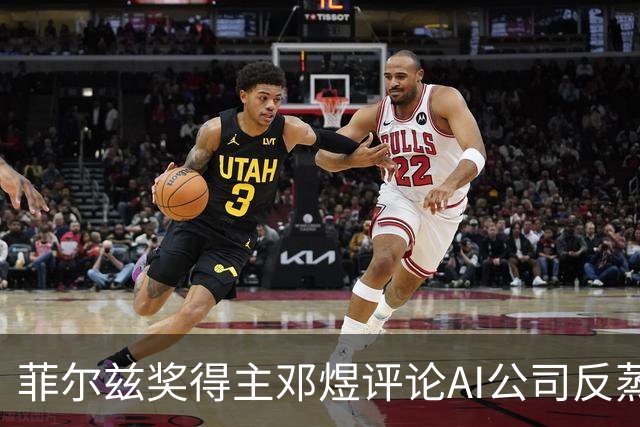 菲尔兹奖得主邓煜评论AI公司反蒸馏：你不能只在你蒸馏全人类知识时支持蒸馏