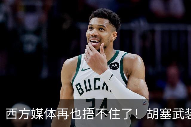 西方媒体再也捂不住了！胡塞武装的真实身份被揭开，压根不是伊朗的代理人，那真正的幕后玩家到底是谁？