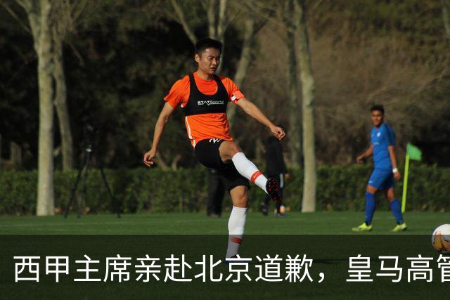 西甲主席亲赴北京道歉，皇马高管却选择旁观：姆巴佩的道歉为何让人失望？