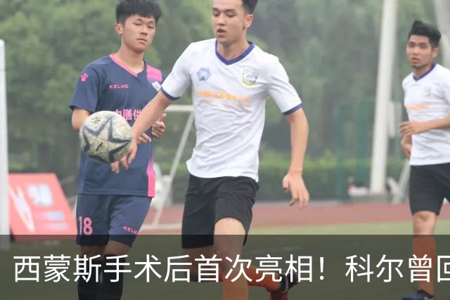 西蒙斯手术后首次亮相！科尔曾回应勇士不签他：不确定你能否保持健康