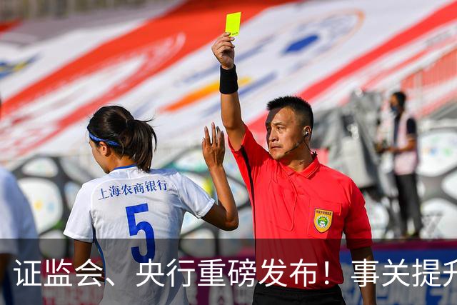 证监会、央行重磅发布！事关提升资本市场信心！下周A股行情稳了