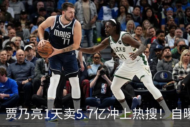 贾乃亮1天卖5.7亿冲上热搜！自曝无戏可拍的他，凭什么翻盘？