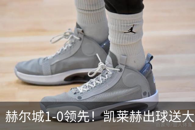 赫尔城1-0领先！凯莱赫出球送大礼，希基背锅送黄点麦克伯尼点射
