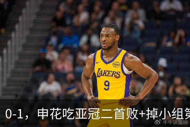 0-1，申花吃亚冠二首败+掉小组第3！邪门：中超big3本轮1平2负