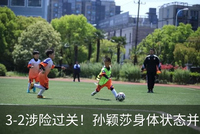 3-2涉险过关！孙颖莎身体状态并未恢复最佳 战申裕斌已9连胜