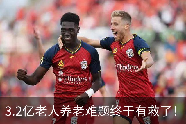 3.2亿老人养老难题终于有救了！国家首次分三类，普通家庭有盼头