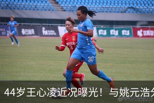 44岁王心凌近况曝光！与姚元浩分手已经9年，如今还是单身让人唏嘘