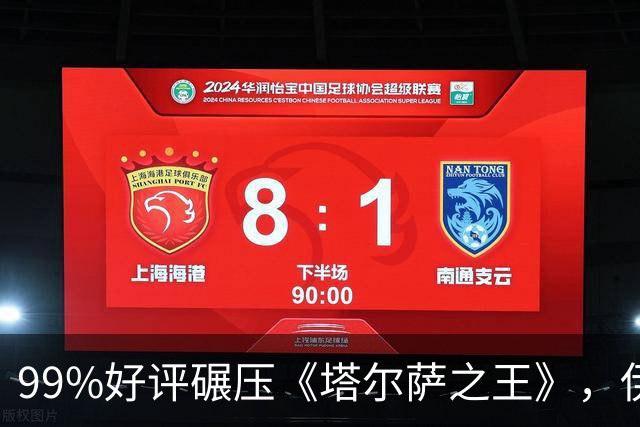 99%好评碾压《塔尔萨之王》，伊桑·霍克这部犯罪剧杀回来了